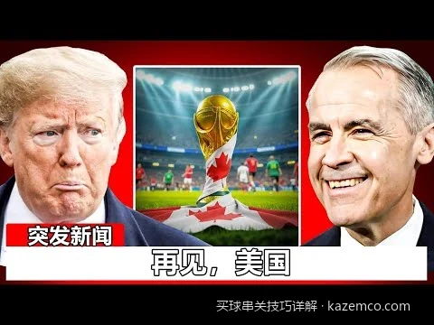 避开世界杯买球三大误区：串关选择中的冷门防范与数据陷阱